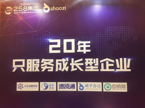258集團攜體系產品亮相GDS.2018全球數字峰會，引領互聯網數據服務新篇章